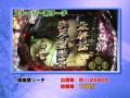 【衝撃映像】パチンコ攻略法【本物】 CR花の慶次~愛 キセル.avi