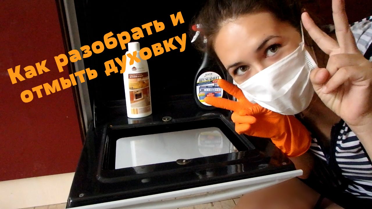 Простые способы очиститки духовки от жира и нагара Простые способы очиститки духовки от жира и нагара