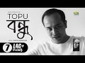 Bondhu | Topu | Music - Rafa | Official Lyrical Video | ☢ EXCLUSIVE ☢