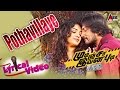 Mudinja Ivana Pudi Tamil Movie 2016 | Pothavillaye Lyrical Video | Kiccha Sudeep, Nithya Menen