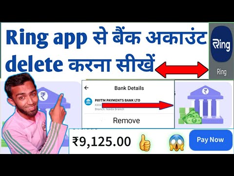 how to remove bank account from ring app | ring app se how to remove bank account from ring app | ring app se