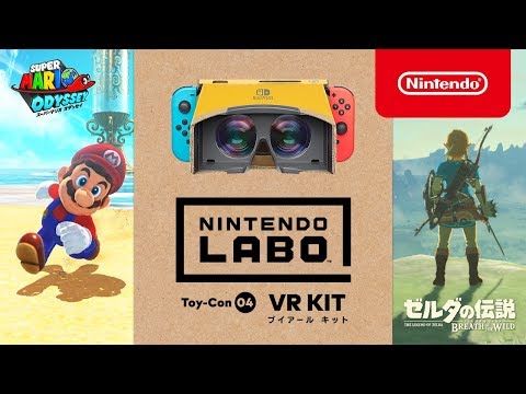 Nintendo Labo VRゴーグルであそべる （スーパーマリオ オデッセイ、ゼルダの伝説 ブレス オブ ザ ワイルド） (04月05日 16:00 / 12 users)