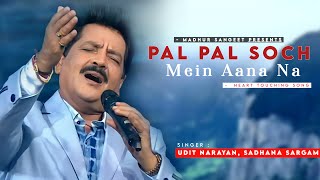 Watch Udit Narayan Pal Pal Soch Mein video