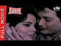 Pardesi | Full Hindi Movie | Biswajeet, Mumtaz | Full HD 1080p