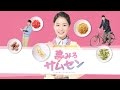 韓国ドラマ「夢みるサムセン」