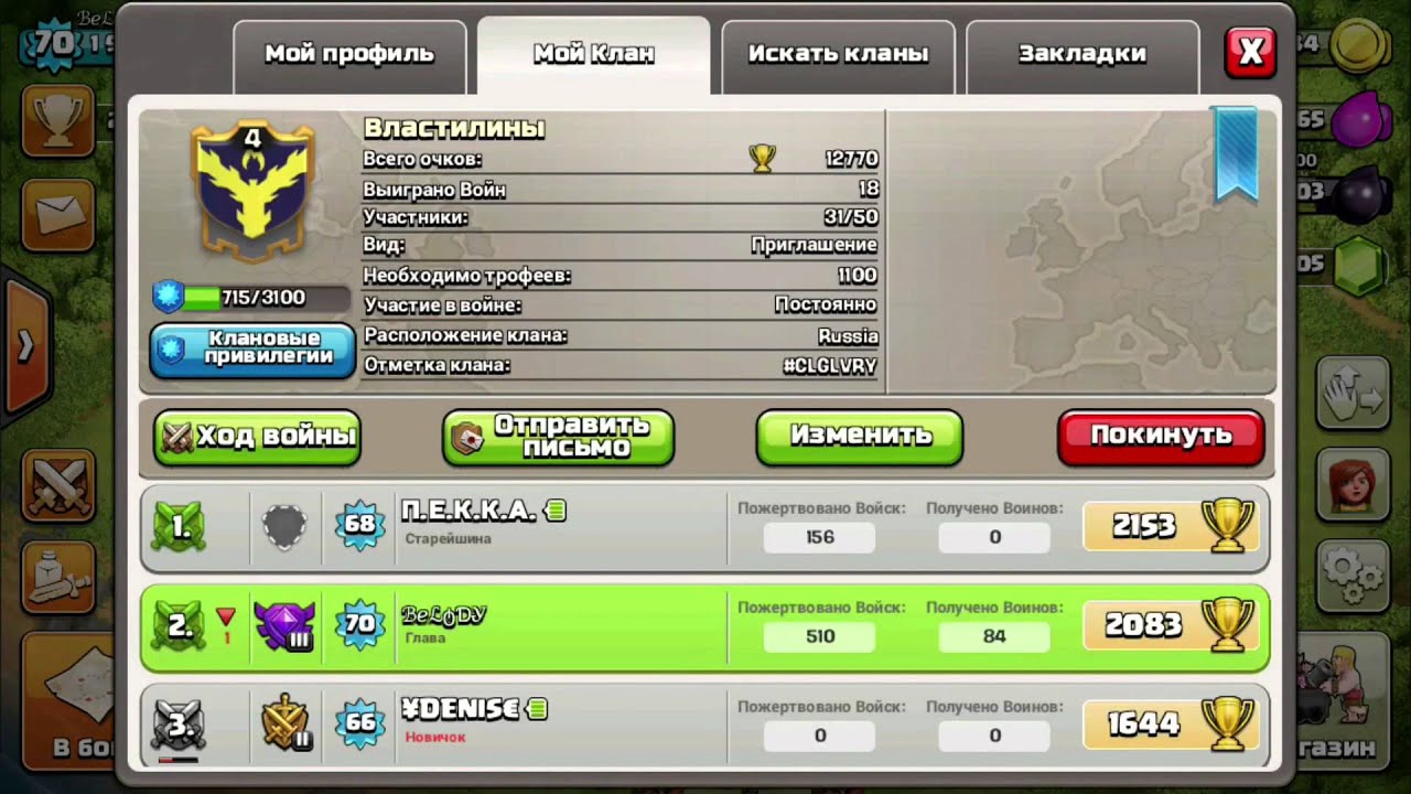 Как сделать свой клан в clash royale Как сделать свой клан в clash royale