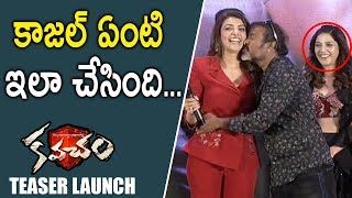 Chota K Naidu Kiss Kajal Aggarwal At kavacham Teaser Launch | Bellamkonda Sreenivas | NTV ENT