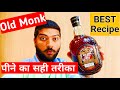 Best way to Drink Old Monk Rum | Old Monk Rum | XXX Rum | The Whiskypedia