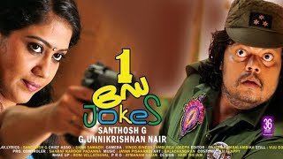 Malayalam Full Movie 2017 | One Day Jokes | New Movies 2017 Full Movie | Latest Malayalam Movie