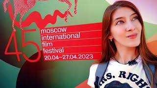 Московский Международный Кинофестиваль 2023