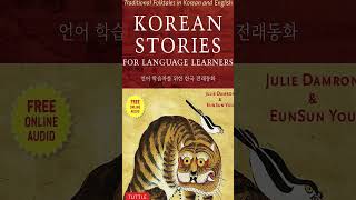 Korece Kitap Önerileri 🌸 #shorts