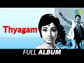 Thyagam - Full Album | தியாகம் | Sivaji Ganesan, Lakshmi, K. Balaji | Ilaiyaraaja