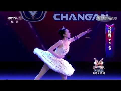 Ma Yan Yan - An Awesome Magic Ballet Performance At Amazing Chinese 2014