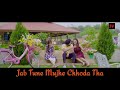 Tujhe Dekh Bina Chain Kabhi Bhi Nahi Aata-female version-Full Orginal Video