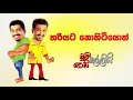 Chooty Malli Podi Malli 11-05-2020