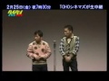 2011/2/25爆笑問題withタイタンシネマライブ