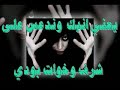 منايك