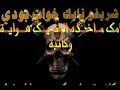 منايك