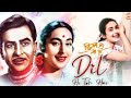 DIL HI TO HAI -  Vintage Bollywood Romantic Hit I Raj Kapoor, Nutan