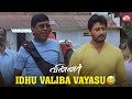 Kaipulla’s Kalakkal Comedy😅 | Vadivelu Comedy | Winner | SunNXT