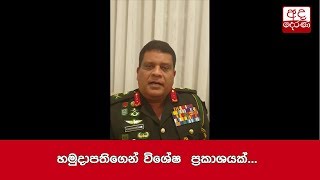 Special statement by Army Commander