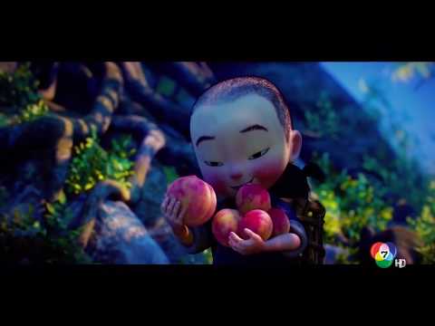 ไซอิ๋ว วานรผู้พิทักษ์ ตอนที่ 1 (เริ่ม)