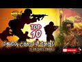 Top 10 Army Song  Top 10 | SL Army | Army Song Nonstop