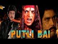 Putlibai | Full Movie | Action | Raj Kiran | Goga Kapoor | Raza Murad | HD