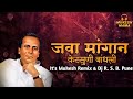 Mangan Kersuni Bandhli ( Dhol Tasha Mix ) It's Mukesh Remix & Dj R. S. B. Pune...