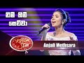 Nim Him Sewwa | නිම් හිම් සෙව්වා | Anjali Methsara | Derana Dream Star Season 10 ( Semi Final )