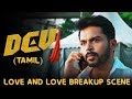 Dev - Love and Breakup Scene | Karthi | Rakul Preet Singh | Prakash Raj Dev - Love and Breakup Scene | Karthi | Rakul Preet Singh | Prakash Raj