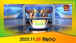 Weekday Press (2025-11-28) | ITN News