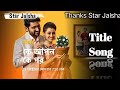 Star Jalsha serial Ke Apon Ke Por Title song/Title. #Title #keAponKePor