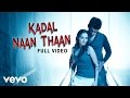 Endrendrum Punnagai - Kadal Naan Thaan Video | Harris Jayaraj