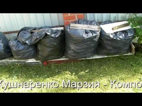 Компост в мешке как сделать 9 Компост в мешке как сделать 40