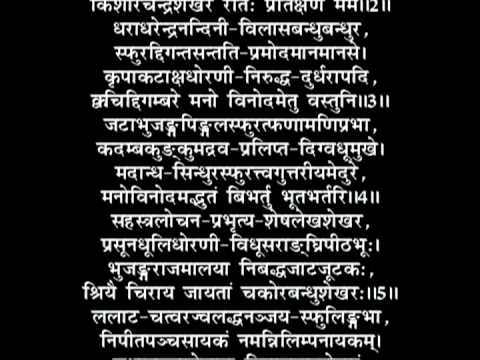 Shiv Tandav Stotra