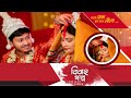 BEST BENGALI WEDDING VIDEO | Jayeeta & Sandip Wedding Film |  #bestbengaliweddingvideo #proticchobi