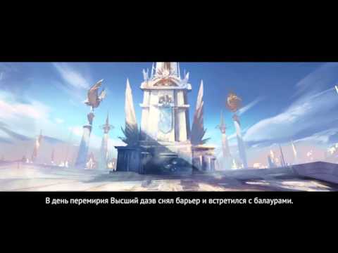 AION 5.0 Высший даэв AION 5.0 Высший даэв