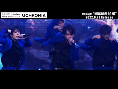 UCHRONIA - 1stシングル『KINGDOM COME』ショートプロモーション映像