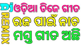 A Class Dj Songs Collection For Raja Dance Hindi odia hd