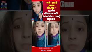 Vijayalakshmi Seeman Video
