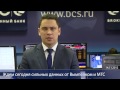 Конкурс трейдеров ммвб