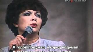Огромное Небо - Эдита Пьеха -1980 - With Lyrics