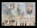 أجمل و أروع تلاوات الشيخ خالد الجليل أكثر من 5 ساعات