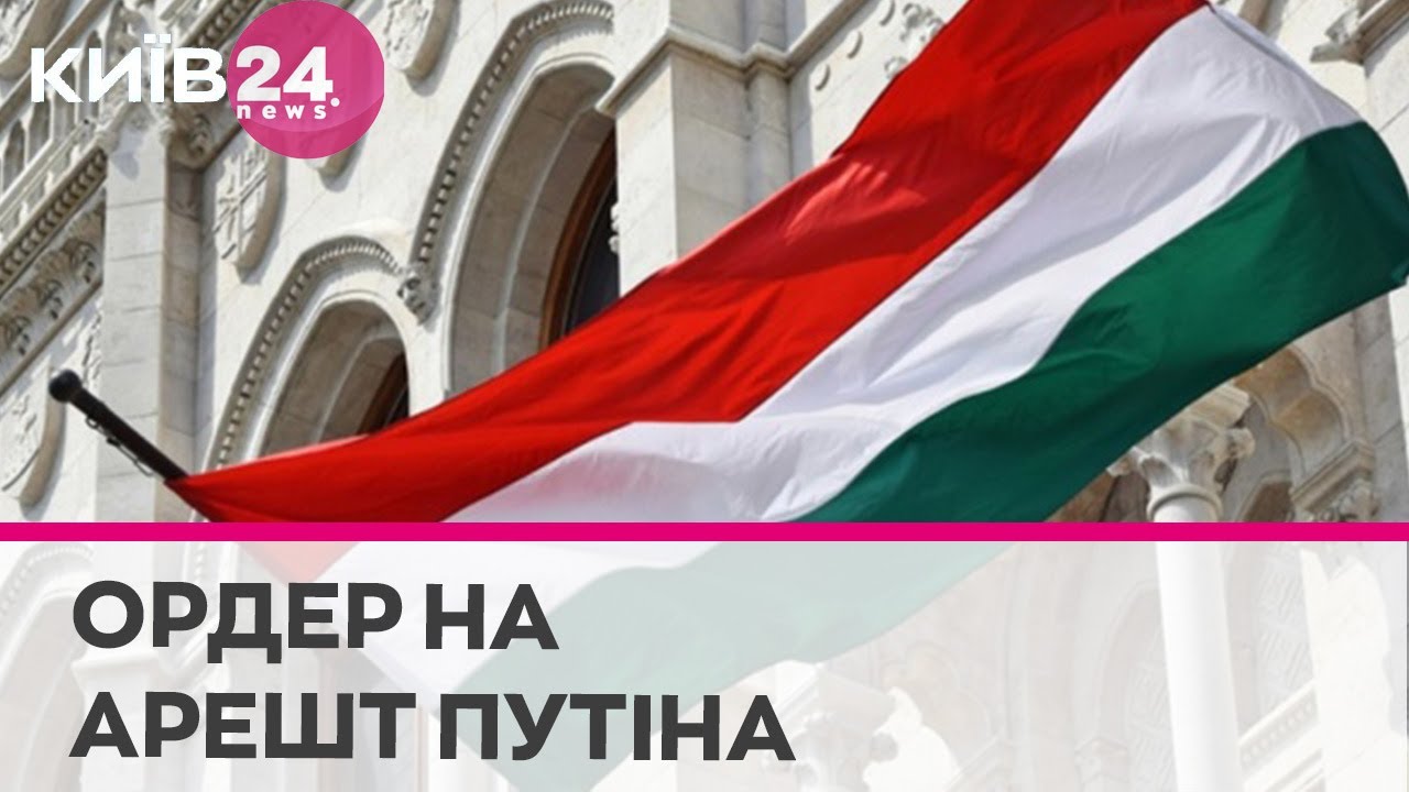 Флаг будапешта