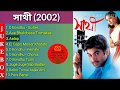Saathi Bengali Movie All Songs Jukebox | Jeet, Priyanka | S. P. Venkatesh | Entertainment Ka Tarka