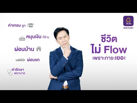 รับเงินสดพร้อมใช้ จากวงเงินบัตรเครดิต ด้วยบริการดีจัง โอนเงินเข้าบัญชี