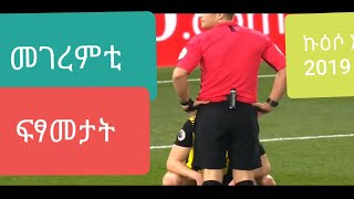 Funny moments of football 2019