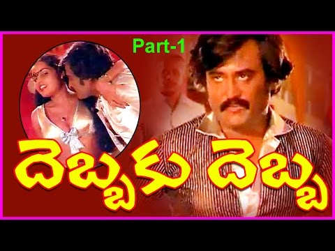 Debbaku Debba - Telugu Full Length Movie - Part - 1 - Rajinikanth...