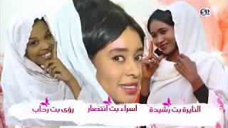 الرجال طفشو - حريم ستي - رمضان 2019